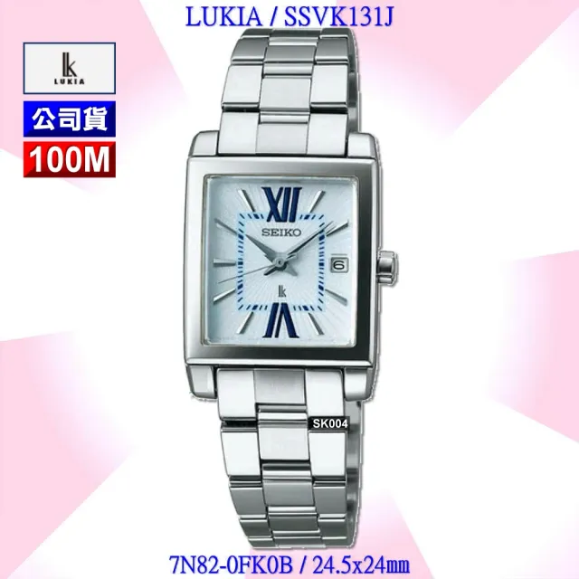 【SEIKO 精工】LUKIA方形款 天藍色璣刻太陽紋面精鋼石英腕錶-加超值好禮 SK004(SSVK131J/7N82-0FK0B)