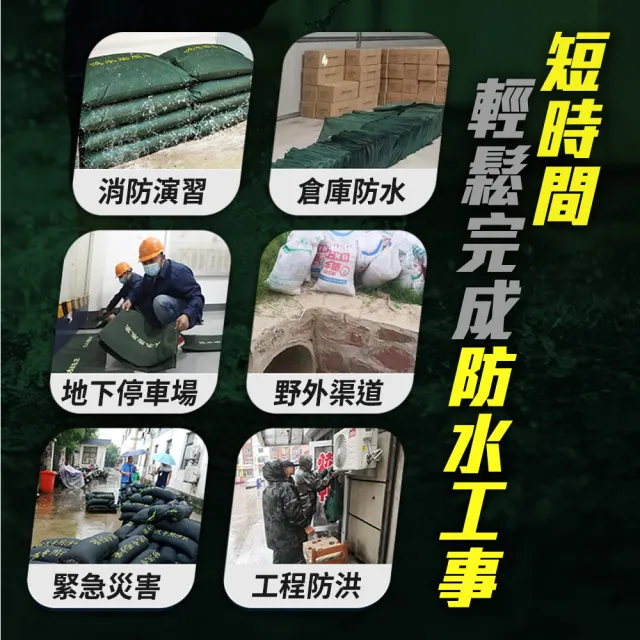 【HOME+】吸水沙包 緊急沙包 科技沙包 防水沙包 吸水膨脹袋 擋水袋 防颱沙包 B-ESB2550G(裝沙袋 防淹水)