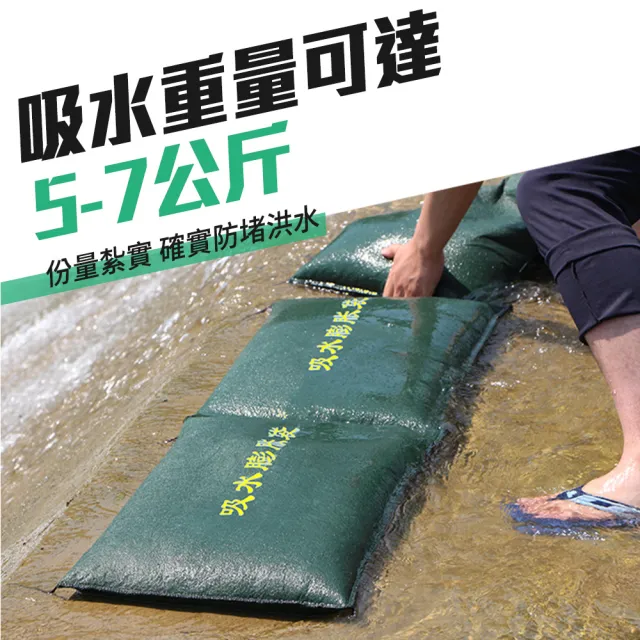 【HOME+】吸水沙包 緊急沙包 科技沙包 防水沙包 吸水膨脹袋 擋水袋 防颱沙包 B-ESB2550G(裝沙袋 防淹水)