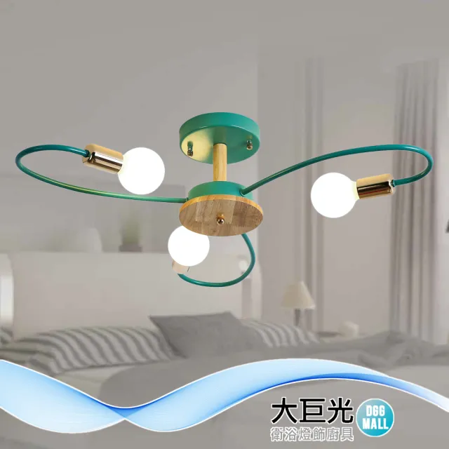 【大巨光】現代風E27 3燈 半吸頂燈-中(0425 附分段器 原木、鋼材、烤漆)