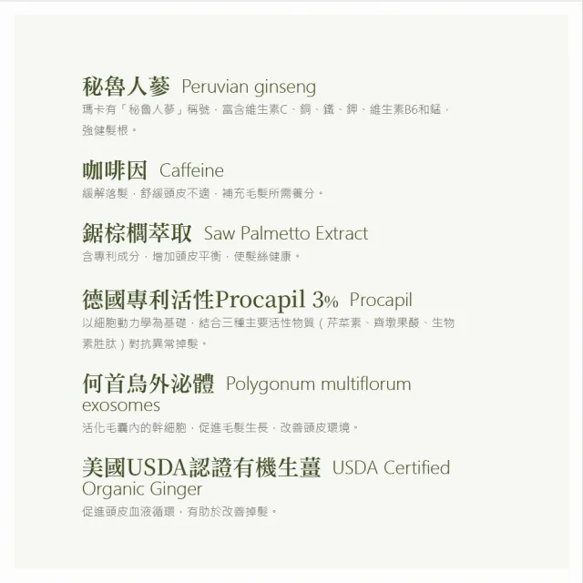【JueJing 蕨淨森林】鋸棕櫚養髮精華液100ML(健髮專利 活絡頭皮 增添豐盈感)