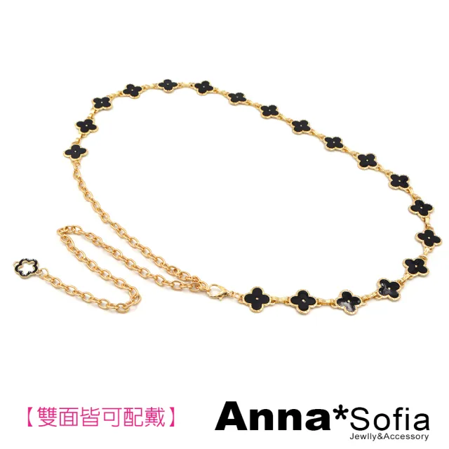 【AnnaSofia】腰鍊腰帶腰封-雙面戴雙色四葉草 現貨(金底系)