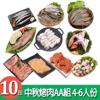 【華得水產】中秋烤肉AA組(4-6人份/共10包)