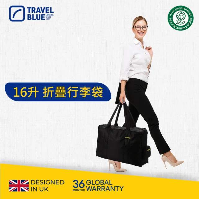 【Travel Blue 藍旅】折疊行李袋 16L(小購物袋 小行李袋)