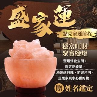 【雨揚】穩富旺財聚寶鹽燈(招財/聚財/辟邪/安神/淨化磁場/居家擺件)