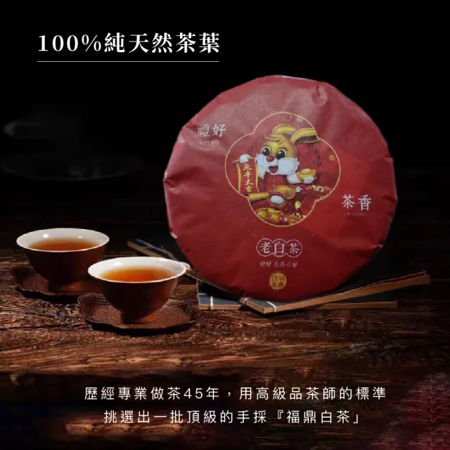 典慶號】2015年福鼎老白茶(特級壽眉茶餅/350g /藥香特級餅/老白茶