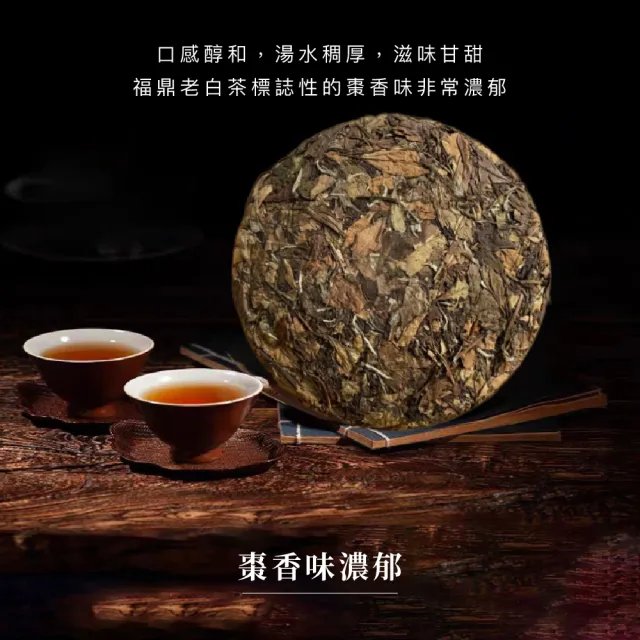 典慶號】2015年福鼎老白茶(特級壽眉茶餅/350g /藥香特級餅/老白茶