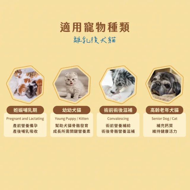 【CONNEXION】同伴波頓鈣磷粉 500g(寵物補鈣專科/骨骼保健/犬貓牙齒骨質保健/ 香甜起士口味)