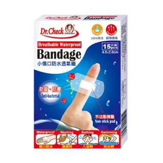 【Dr. Check Nursing Expert 護理專家】小傷口防水透氣繃1盒(小切割傷適用-4X2 cm-15片/盒)