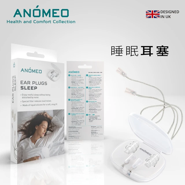 睡眠耳塞