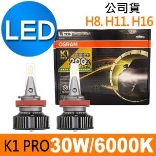 【Osram 歐司朗】2入 / K1 PRO系列加亮200% H8/H11/H16 汽車LED大燈 6000K(公司貨 / 保固三年)