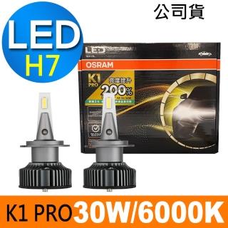 【Osram 歐司朗】2入 / K1 PRO系列加亮200% H7 汽車LED大燈 6000K(公司貨 / 保固三年)