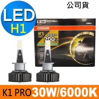 【Osram 歐司朗】2入 / K1 PRO系列加亮200% H1 汽車LED大燈 6000K(公司貨 / 保固三年)