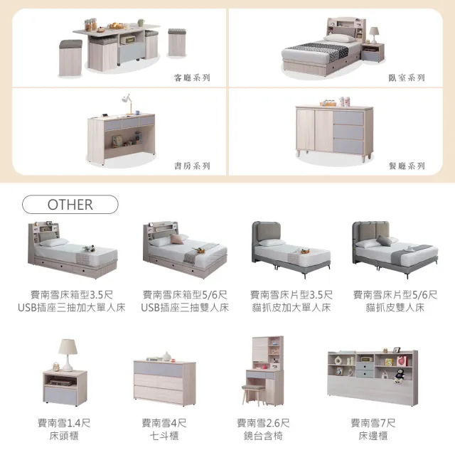 【時尚屋】[5V25]費南雪床片型3.5尺貓抓皮加大單人床5V25-SK036+SK039(台灣製/免組裝/單人床)