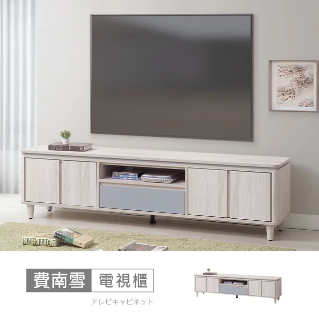 【時尚屋】[5V25]費南雪6尺電視櫃5V25-SK027(台灣製/免組裝/電視櫃)