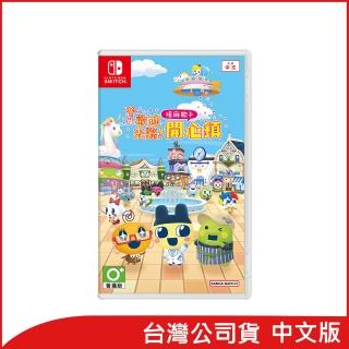 【Nintendo 任天堂】NS Switch 歡迎光臨！塔麻歌子開心鎮(中文版 台灣公司貨)