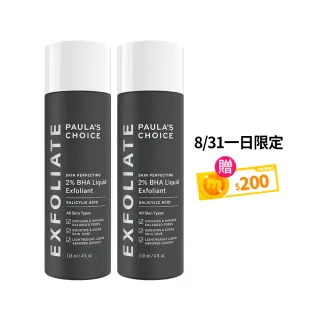 【寶拉珍選】2%水楊酸精華液118mlx2入組