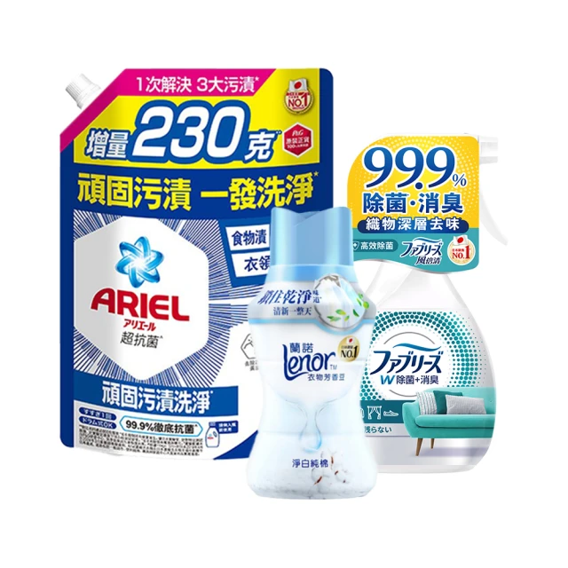【ARIELx蘭諾x風倍清】限量大禮包(洗衣精1030g*1+風倍清瓶裝370ml*1+蘭諾180ml*1)
