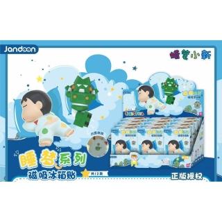 蠟筆小新睡夢公仔冰箱貼（12PCS/PDQ）【整盒】
