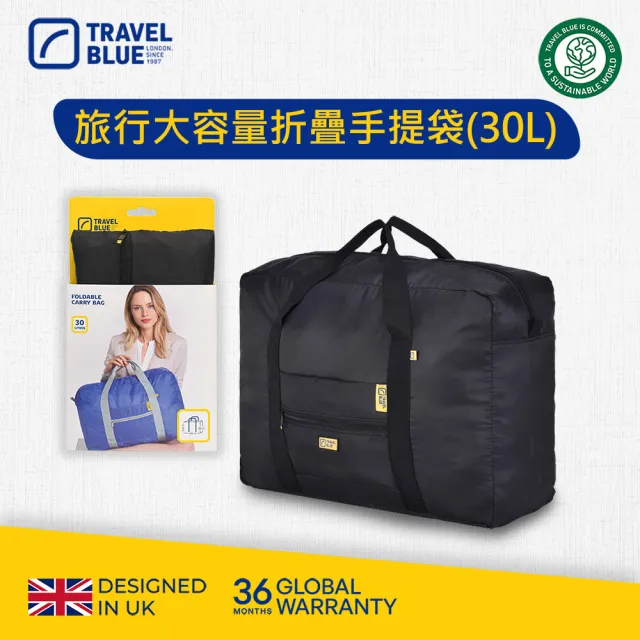 【Travel Blue 藍旅】旅行大容量摺疊手提袋 30L(行李袋 手提行李袋)