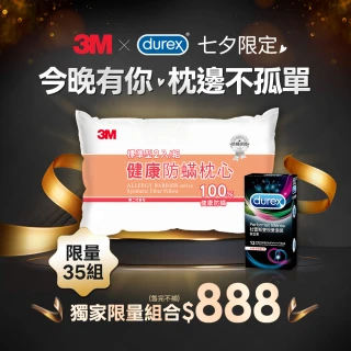 【3M】健康防蹣枕心-標準型2入組+杜蕾斯雙悅愛潮裝衛生套12入(獨家七夕限定超值組)