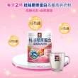 【QUAKER桂格】高鐵高鈣奶粉7倍膠原蛋白1500gX2罐