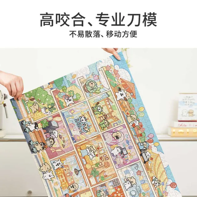【TOi 圖益】TOi圖益 線條小狗系列 小狗之家 拼圖1000片 正版授權(萌系療癒 親子桌遊 動漫風 收藏擺飾)