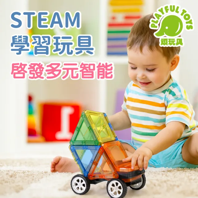 【Playful Toys 頑玩具】100PCS磁力片積木(STEAM 益智 磁力積木 早教 兒童禮物)