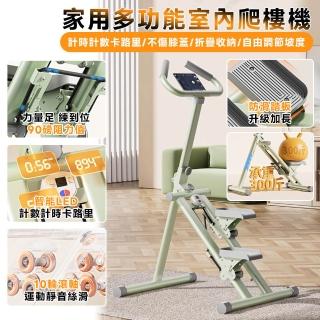 【優易點】暴汗減肥 踏步機 爬樓機 踩踏機 走步機 階梯踏板(健身器材 爬樓踏步機 爬山機 健走機 登山機)