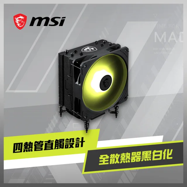 【MSI 微星】MAG COREFROZR AA13 CPU散熱器(塔扇/INTEL/AMD)