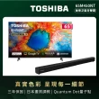 【TOSHIBA 東芝】REGZA 65型4K QLED Google TV液晶顯示器(65M450NT)