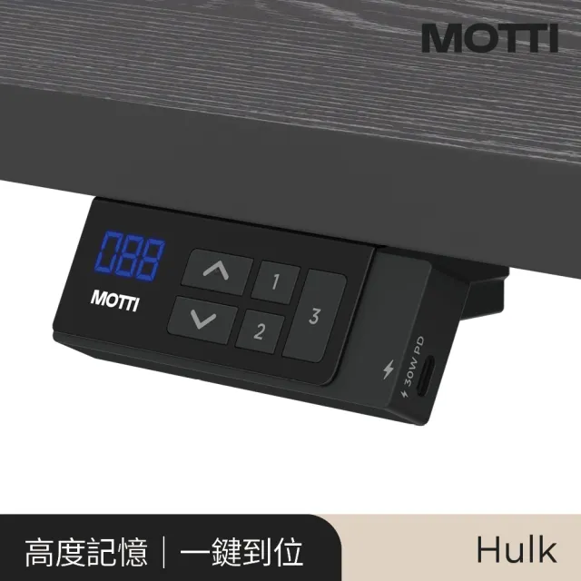【MOTTI】電動升降桌｜Hulk 120x68cm 高承重雙馬達/三節式方管/送宅配組裝(書桌/辦公桌/工作桌)