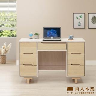 【直人木業】ERIC北歐柔光書桌121公分