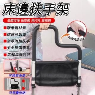 【貝小星】扶手 床邊高低扶手 起床輔助 老人防摔神器/床邊起身器(高低護欄 床邊扶手)