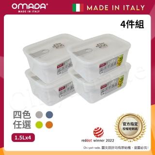 【OMADA】義大利製 主廚CHEF 易拉 保鮮盒1.5L(小資四件組)