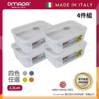 【OMADA】義大利製 主廚CHEF 易拉 保鮮盒2.3L(小資四件組)