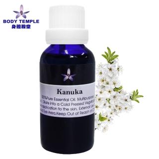 【BodyTemple 身體殿堂】卡努卡/西洋耆草芳療精油30ml(二種精油30ml任選一瓶)