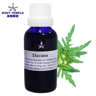 【BodyTemple 身體殿堂】沒藥/豆蔻/印蒿/芳枸葉芳療精油30ml(4種精油30ml任選一瓶)