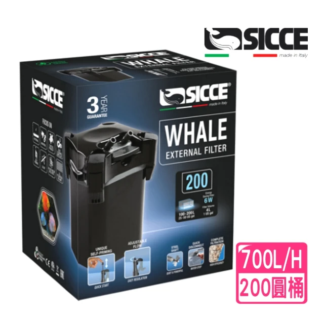 【SICCE 希捷】200型圓桶筒式過濾器700L/H 獨特的自吸系統含濾材(義大利製造台灣公司貨W200)