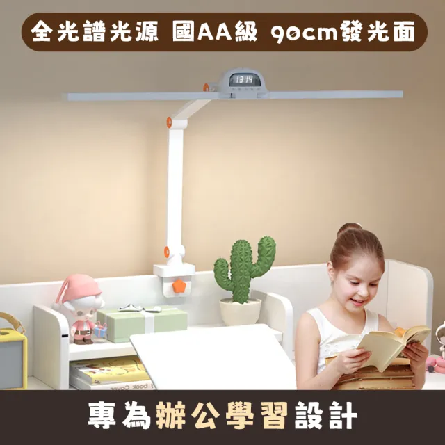 【YIZ TIME】90cm加長發光源桌面燈 五色溫/遙控功能(檯燈 閱讀燈 夾式燈 學習書桌燈 Led護眼燈)