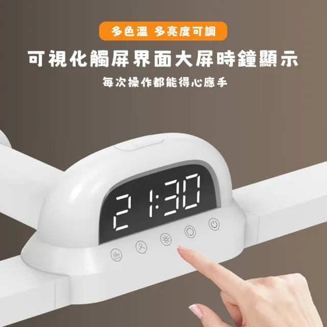【YIZ TIME】90cm加長發光源桌面燈 五色溫/遙控功能(檯燈 閱讀燈 夾式燈 學習書桌燈 Led護眼燈)