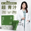 【Dr. Ginger薑博士】超青汁2盒(30包/盒;花椰菜苗/羽衣甘藍/蘿蔔硫素)