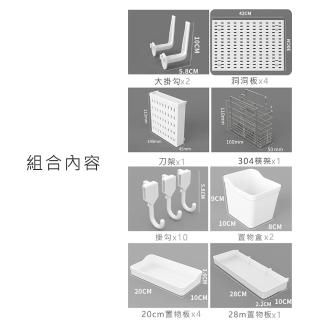 【好拾選物】壁掛式洞洞板/多功能掛架/浴室廚房壁掛收納架/免打洞掛架(白色組合D款)