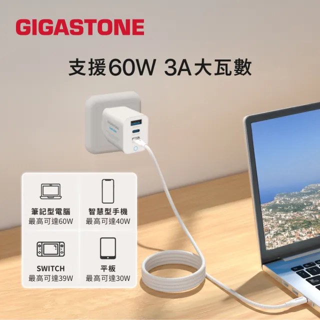 【Gigastone 立達國際】60W USB-C to C 磁吸傳輸充電線 CC-7801W (iPhone17/三星手機/筆電/平板快充線)