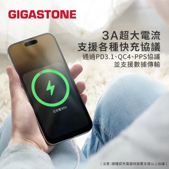 【Gigastone 立達國際】60W USB-C to C 磁吸傳輸充電線 CC-7801W (iPhone17/三星手機/筆電/平板快充線)