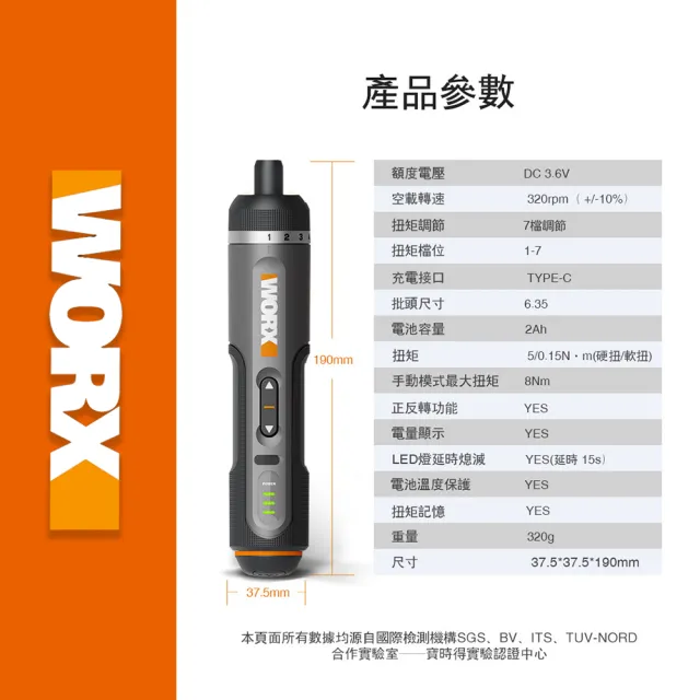 【WORX 威克士】4V第二代電動起子機(WX242)
