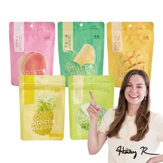 【永禎】輕烘培水果乾x1包 任選(芭樂乾/水蜜桃乾/芒果乾/鳳梨乾/情人果乾)