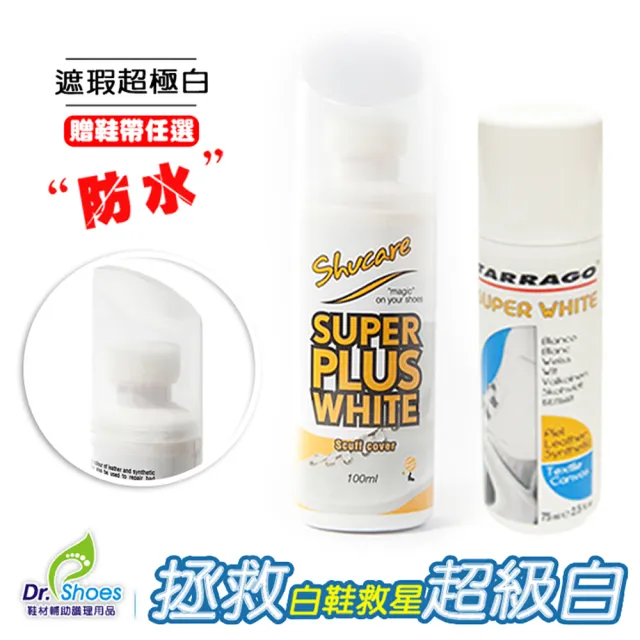 【鞋博士嚴選鞋材】shucare舒凱爾超極白(防水覆蓋力超強 tarrago超級白修復泛黃刮傷)