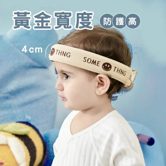【KIDS PARK】寶寶防撞護頭圈(防摔頭圈/護頭圈/防撞帽/嬰兒防撞帽/保護帽/嬰兒學走路防摔護頭圈)