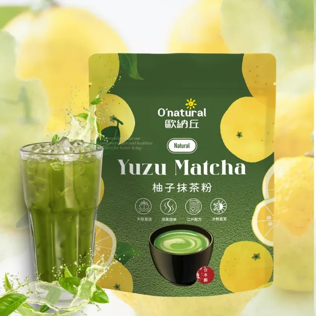 【O’natural 歐納丘】箱購_日本柚子抹茶粉10g*6包x15袋